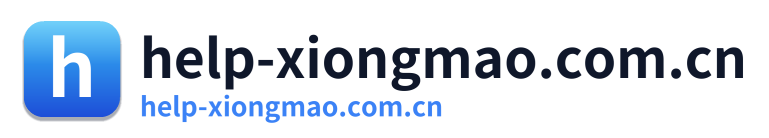help-xiongmao.com.cn Logo